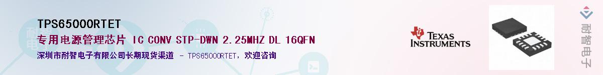 TPS65000RTET������-�������