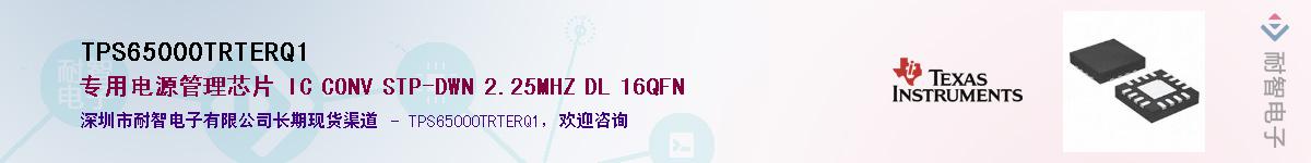 TPS65000TRTERQ1������-�������