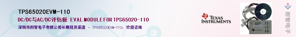 TPS65020EVM-110����(y��ng)��-�������