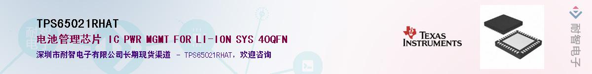 TPS65021RHAT������-�������