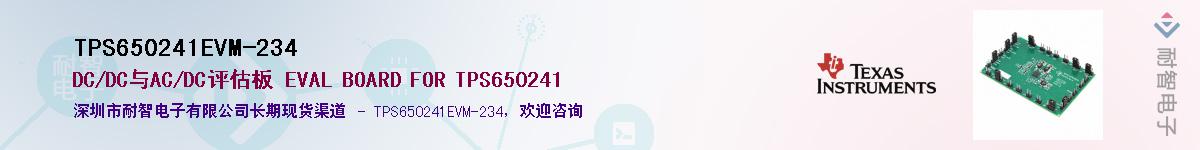 TPS650241EVM-234������-�������