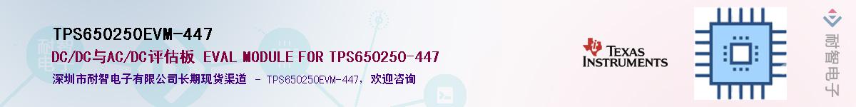 TPS650250EVM-447������-�������