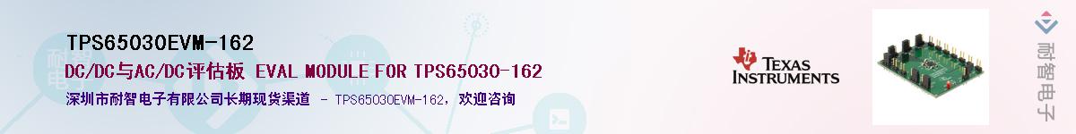 TPS65030EVM-162������-�������