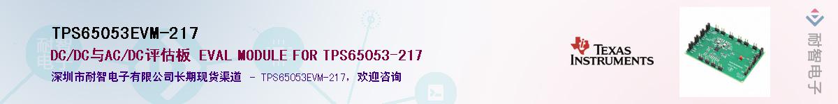 TPS65053EVM-217������-�������