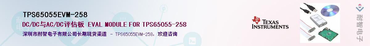 TPS65055EVM-258����(y��ng)��-�������