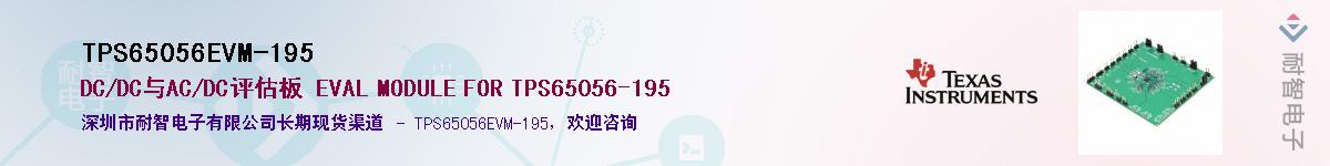 TPS65056EVM-195������-�������