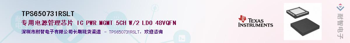 TPS650731RSLT����(y��ng)��-�������