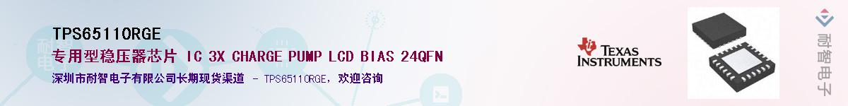 TPS65110RGE����(y��ng)��-�������
