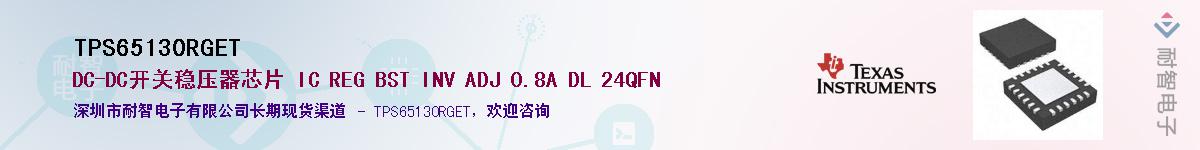 TPS65130RGET����(y��ng)��-�������