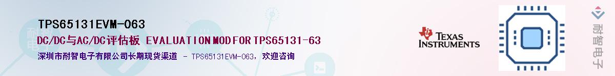 TPS65131EVM-063������-�������