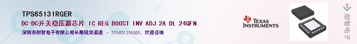TPS65131RGER������-�������