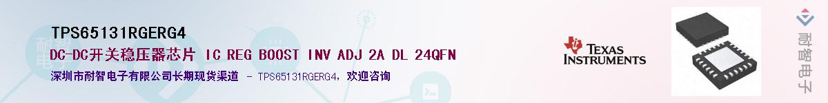 TPS65131RGERG4������-�������