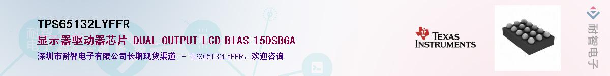 TPS65132LYFFR������-�������