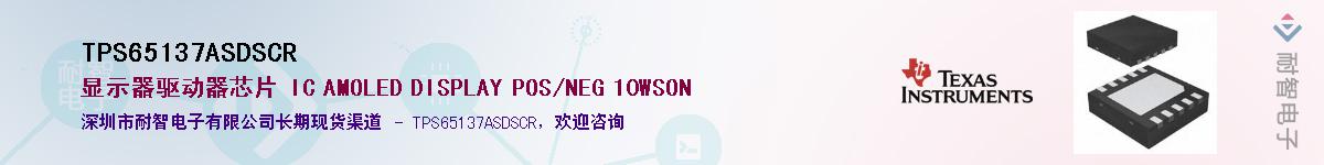 TPS65137ASDSCR����(y��ng)��-�������