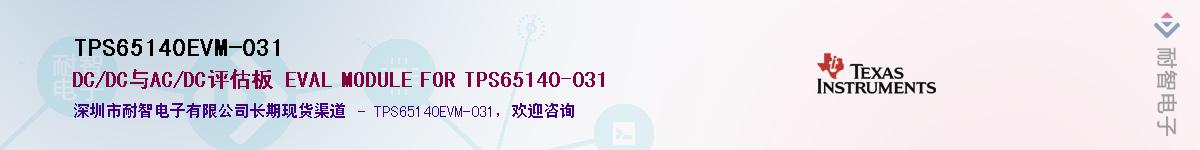TPS65140EVM-031����(y��ng)��-�������