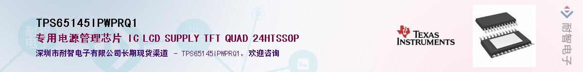 TPS65145IPWPRQ1����(y��ng)��-�������