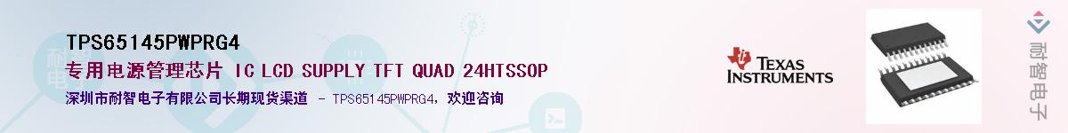 TPS65145PWPRG4������-�������