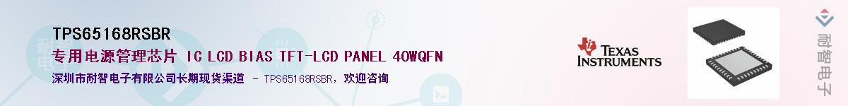 TPS65168RSBR������-�������