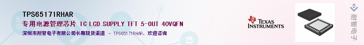 TPS65171RHAR������-�������