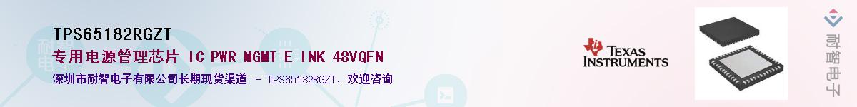 TPS65182RGZT����(y��ng)��-�������