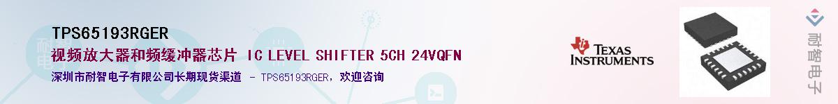 TPS65193RGER������-�������