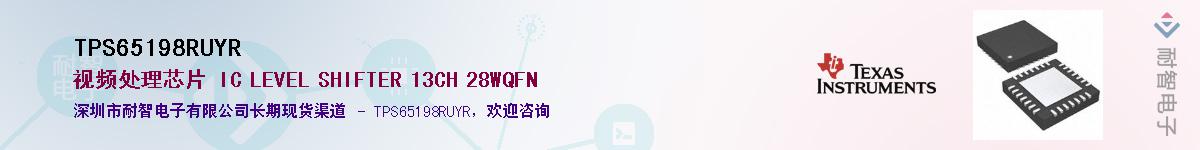 TPS65198RUYR����(y��ng)��-�������