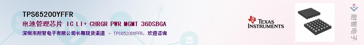 TPS65200YFFR����(y��ng)��-�������