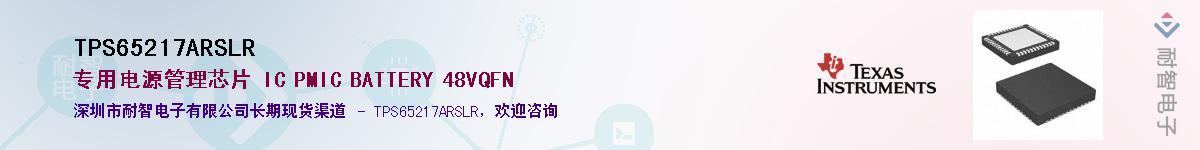 TPS65217ARSLR����(y��ng)��-�������