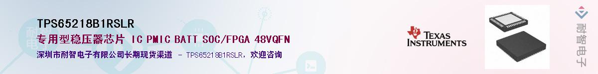 TPS65218B1RSLR������-�������