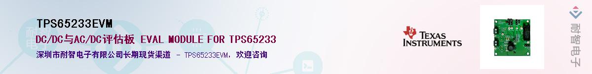 TPS65233EVM������-�������