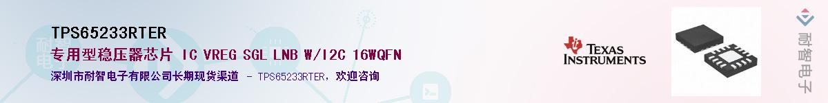 TPS65233RTER������-�������