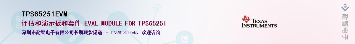 TPS65251EVM������-�������