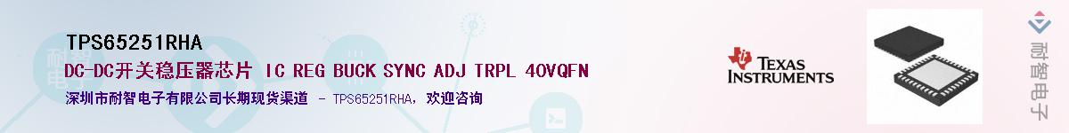 TPS65251RHA������-�������