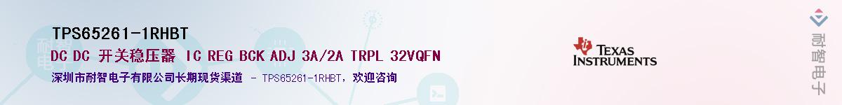 TPS65261-1RHBT������-�������