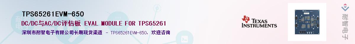 TPS65261EVM-650����(y��ng)��-�������