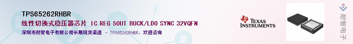 TPS65262RHBR������-�������