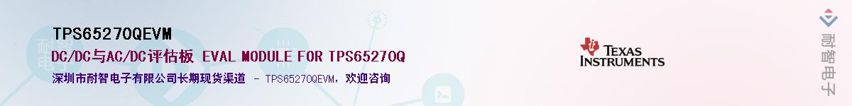 TPS65270QEVM������-�������