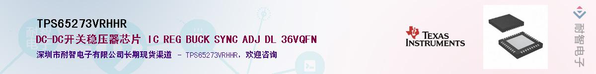 TPS65273VRHHR������-�������