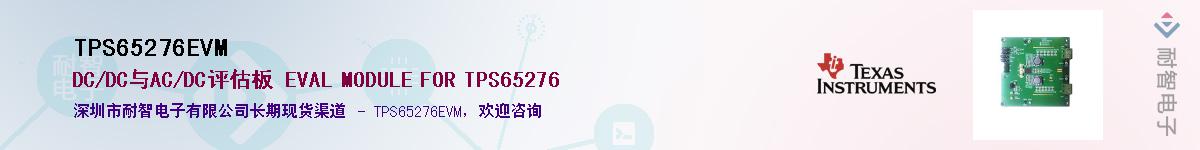 TPS65276EVM������-�������
