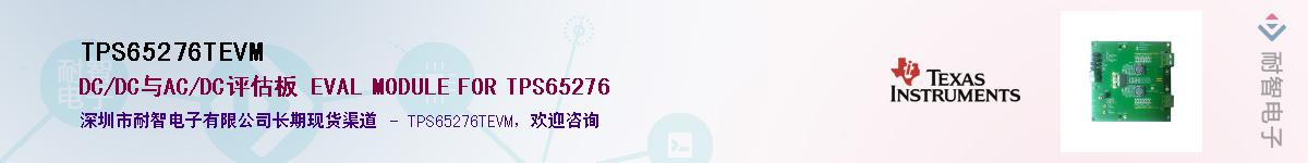 TPS65276TEVM������-�������