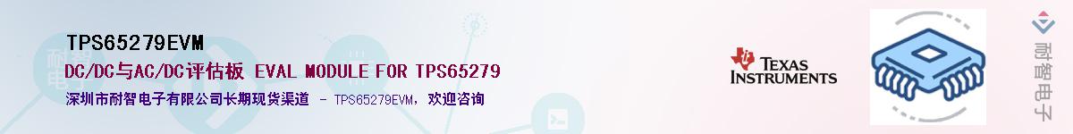 TPS65279EVM������-�������