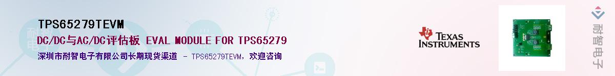 TPS65279TEVM������-�������