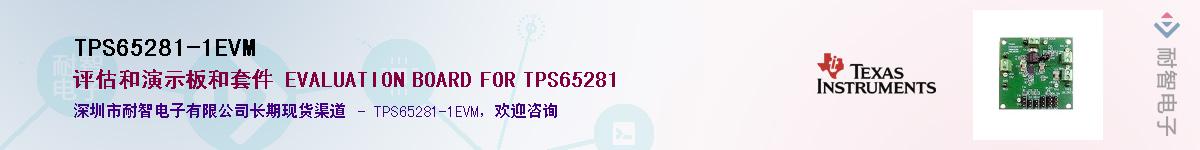 TPS65281-1EVM����(y��ng)��-�������