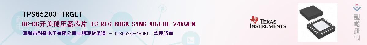 TPS65283-1RGET����(y��ng)��-�������