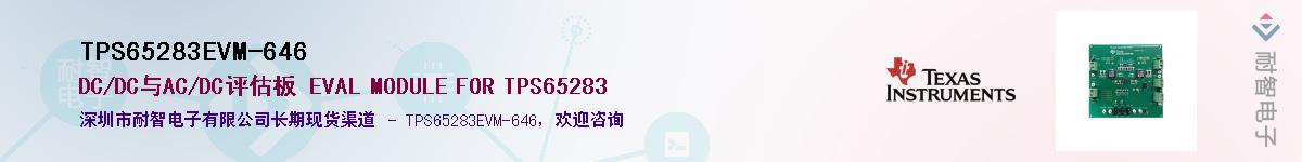 TPS65283EVM-646������-�������