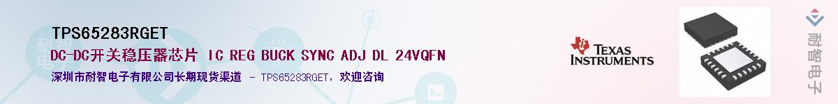 TPS65283RGET����(y��ng)��-�������