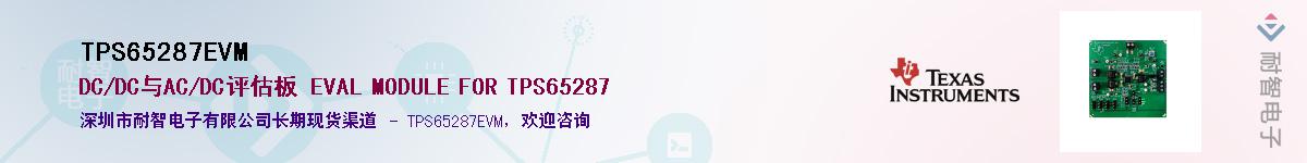 TPS65287EVM������-�������