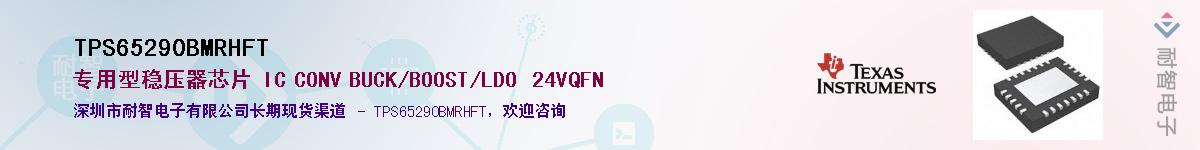 TPS65290BMRHFT������-�������