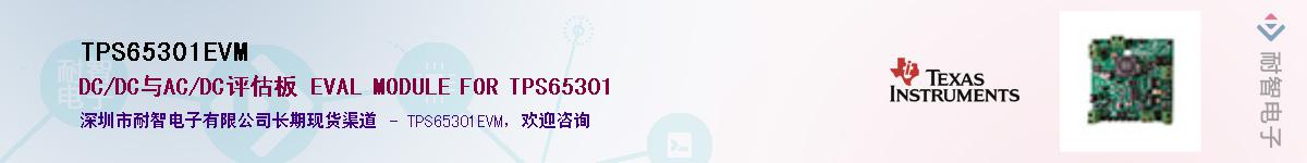 TPS65301EVM������-�������