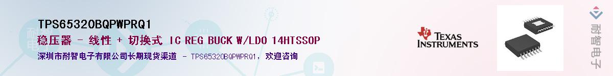 TPS65320BQPWPRQ1������-�������